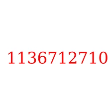 1136712710