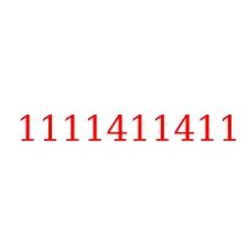 1111411411