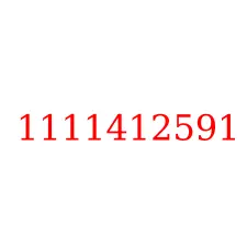 1111412591