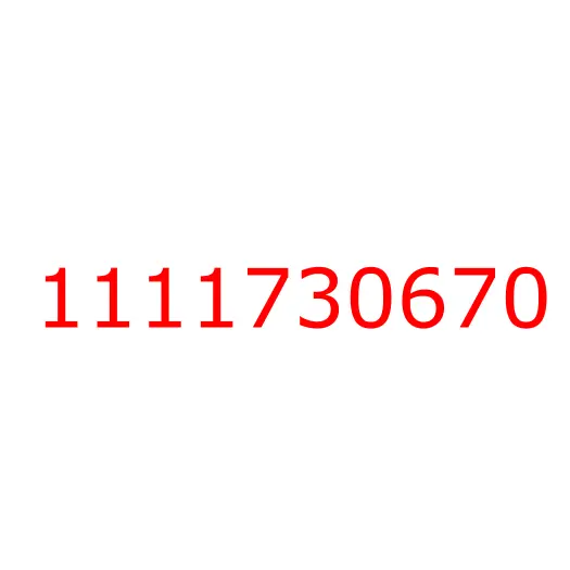 1111730670 Прокладка клапанной крышки 12PD1, 1111730670