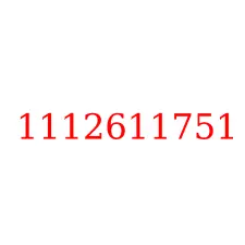 1112611751