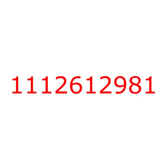 1112612981 Гильза блока цилиндров ДВС 6SD1 (1X) HITACHI, 1112612981