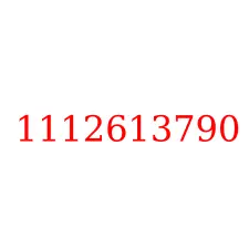 1112613790