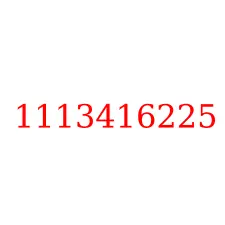 1113416225