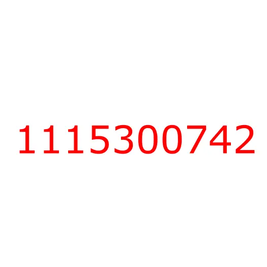 1115300742 Вкладыши коренные 6BG1 (0.25) ISUZU, 1115300742