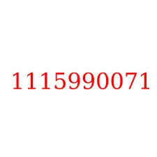 1115990071