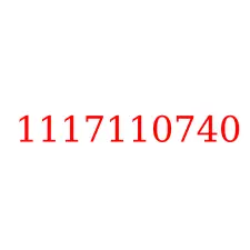 1117110740