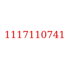 1117110741