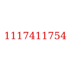 1117411754