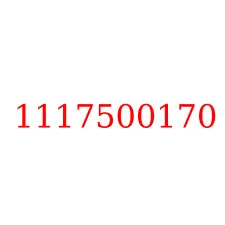 1117500170