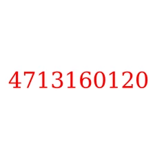4713160120