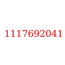 1117692041