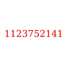 1123752141