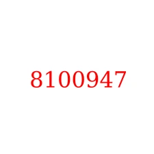 8100947