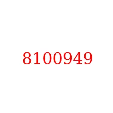 8100949