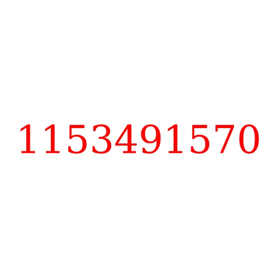 1153491570 Проставка пружины форсунки (дистанционная шайба) ISUZU 6HK1-XQA, 1153491570
