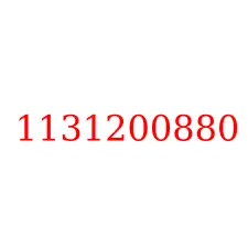 1131200880