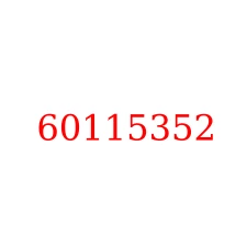 60115352