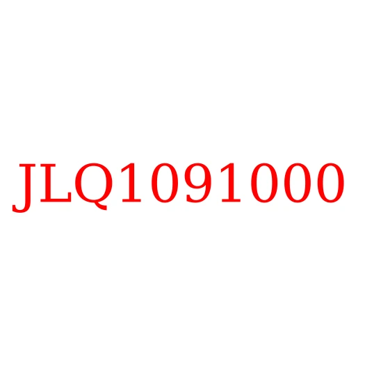 JLQ1091000 Фильтр масляный (вспомогательный) ISUZU QINGLING GIGA 6UZ1-TCG61/6WG1-TCG52, JLQ1091000