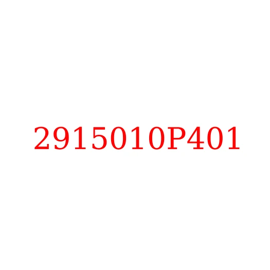 2915010P401 Амортизатор задний ISUZU QINGLING ELF 700P/QL1110AN, 2915010P401
