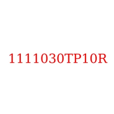 1111030TP10R