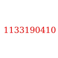 1133190410