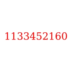 1133452160