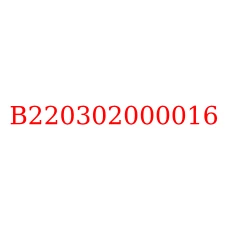 B220302000016