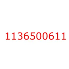 1136500611