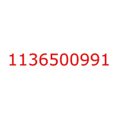 1136500991