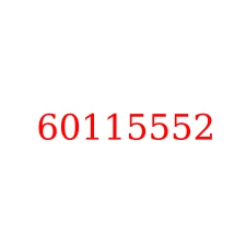 60115552
