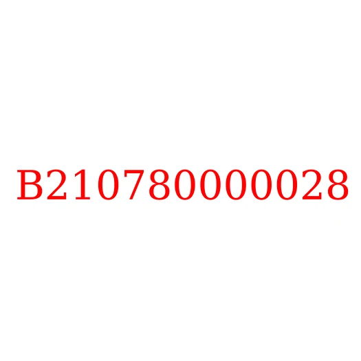 B210780000028 Фитинг угловой масляной магистрали SANY SY330H/SY500H/SY245H, B210780000028
