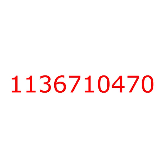 1136710470 Ремень приводной (к-т 2 шт) 4BG1/6BG1 HITACHI (L=1276), 1136710470