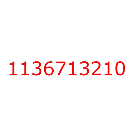 1136713210 Ремень приводной (к-т 2шт) 4BG1/6BG1 HITACHI (L=1236), 1136713210