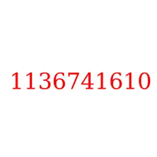 1136741610