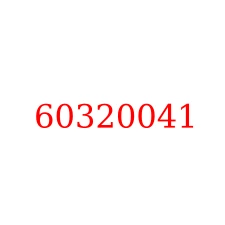60320041