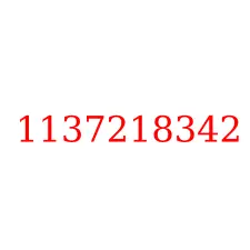 1137218342