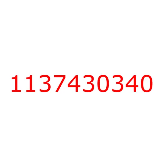 1137430340 Прокладка термостата (к ГБЦ) 6SD1 ISUZU, 1137430340