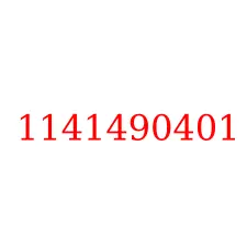 1141490401
