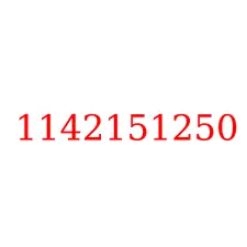 1142151250