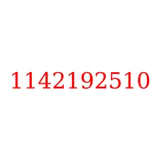 1142192510