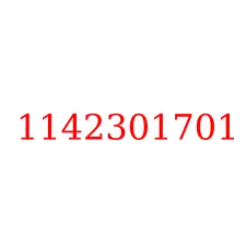 1142301701
