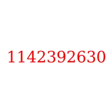 1142392630