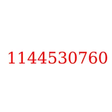 1144530760