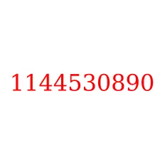 1144530890