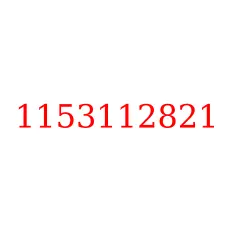 1153112821
