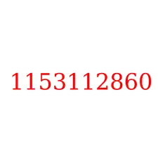 1153112860
