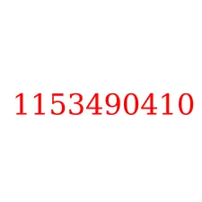 1153490410