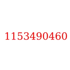1153490460