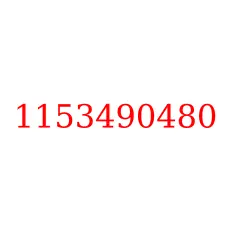 1153490480